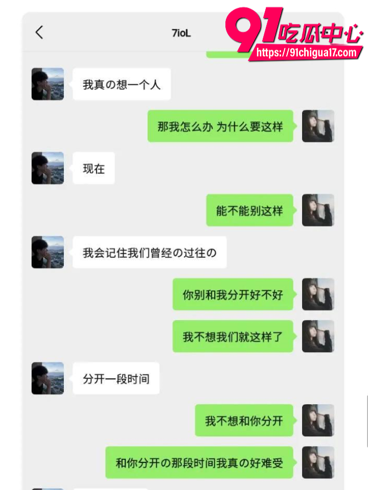 广东渣男黄某航网恋骗炮实录37 广东渣男黄某航网恋骗炮实录37