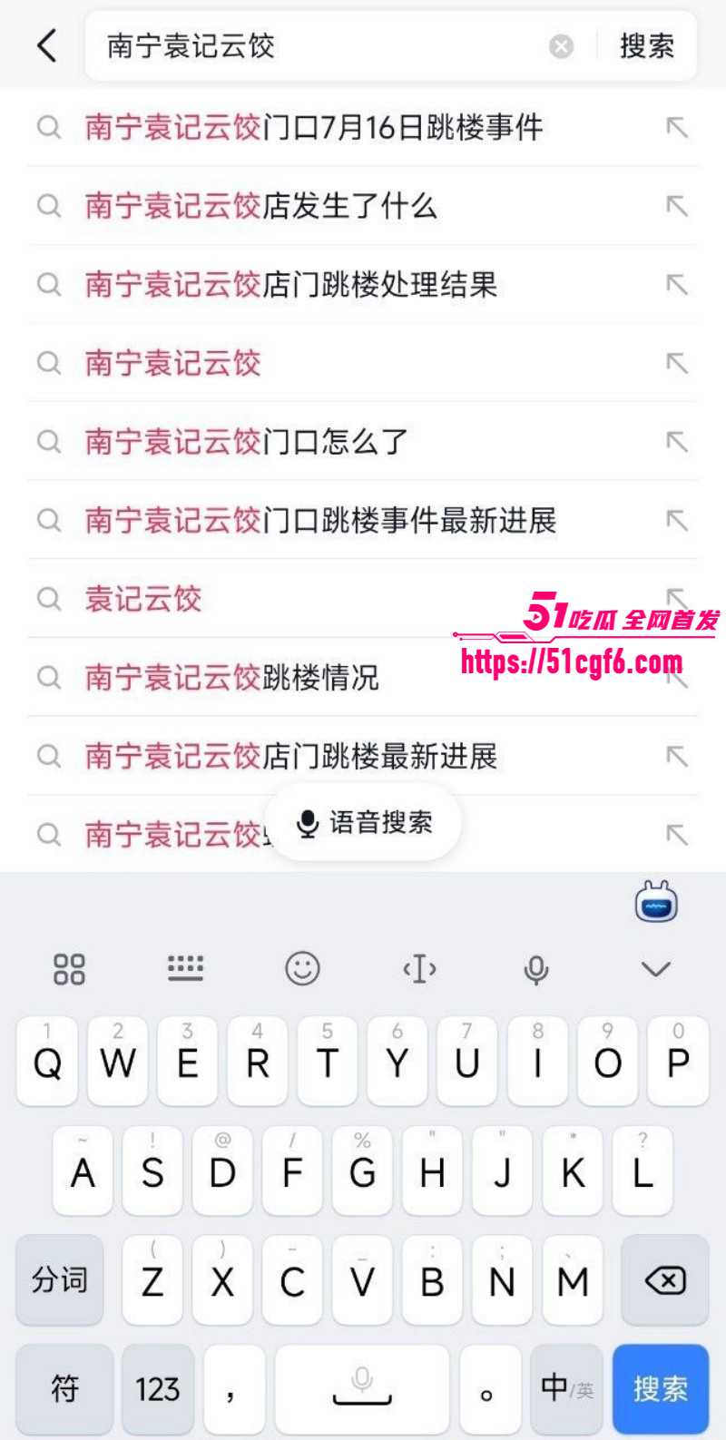 广西南宁袁记水饺跳楼事件02 广西南宁袁记水饺跳楼事件02
