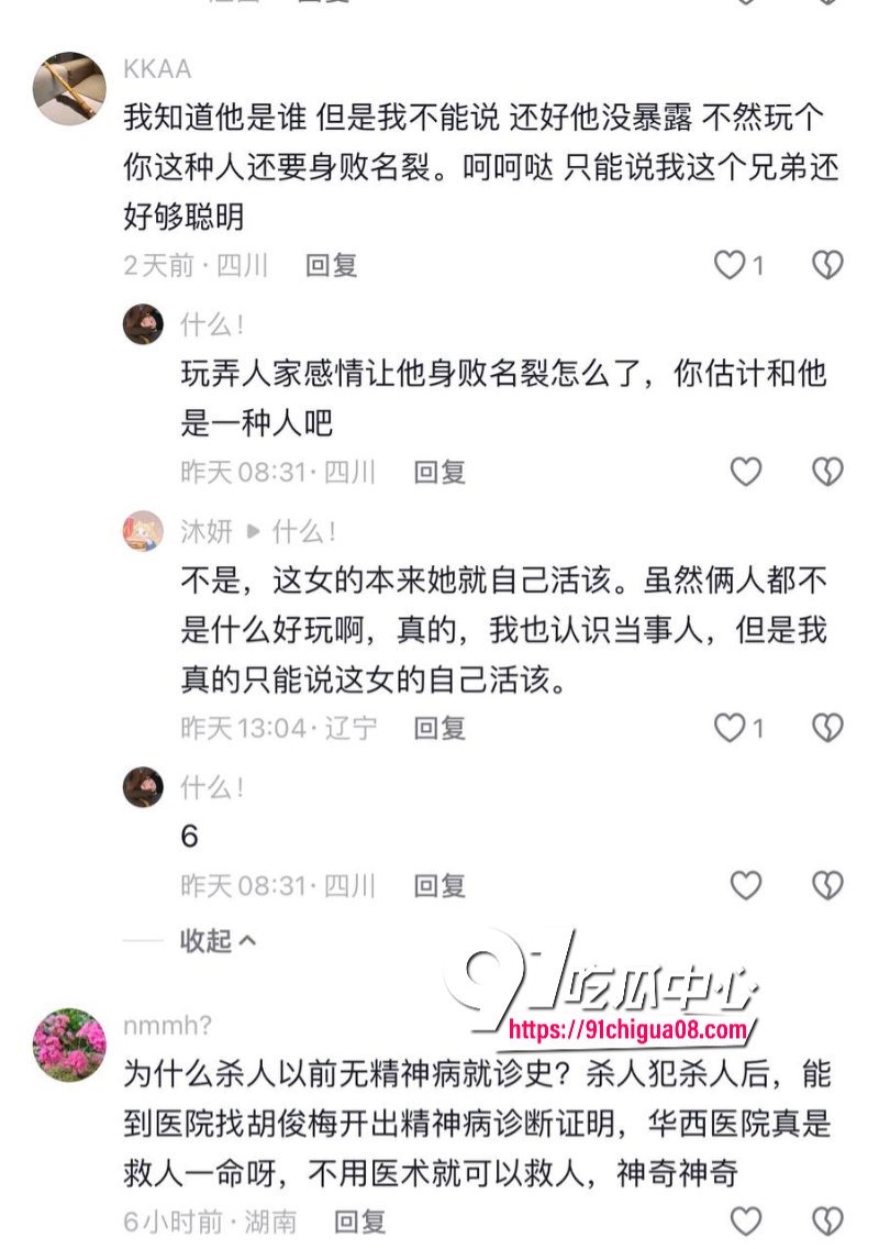 唐铭芝曝雷被实锤17.jpg 唐铭芝曝雷被实锤17.jpg