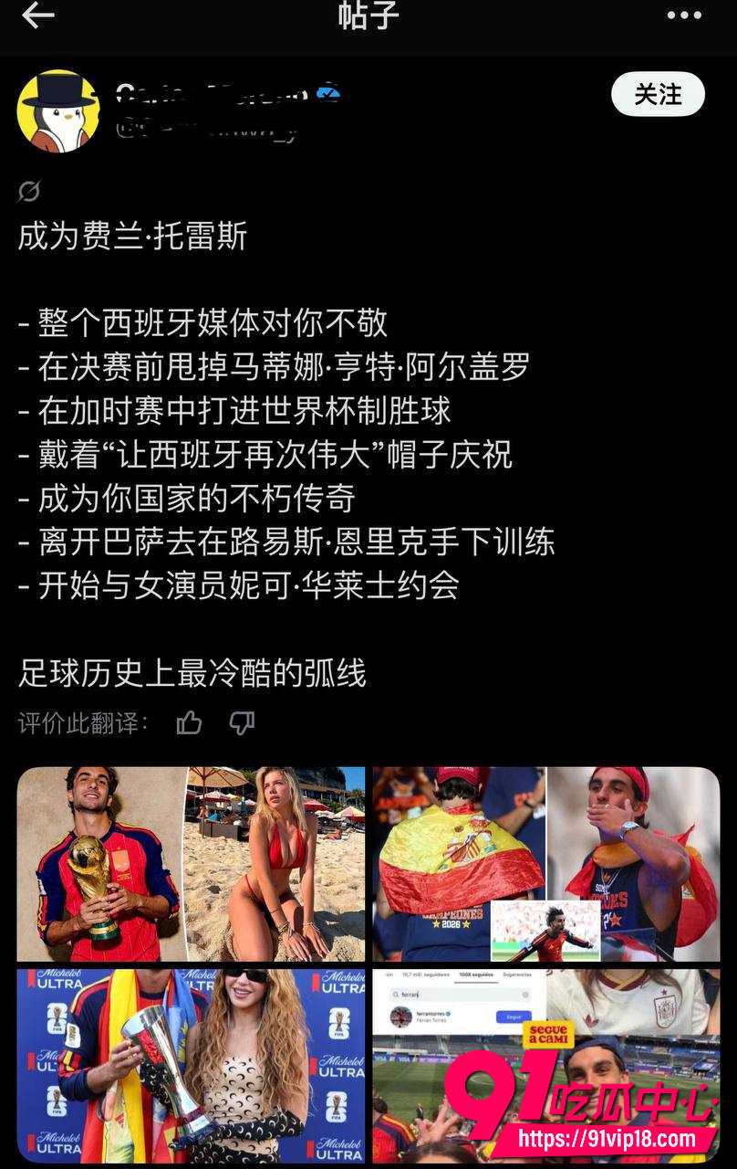 弗兰托雷斯28