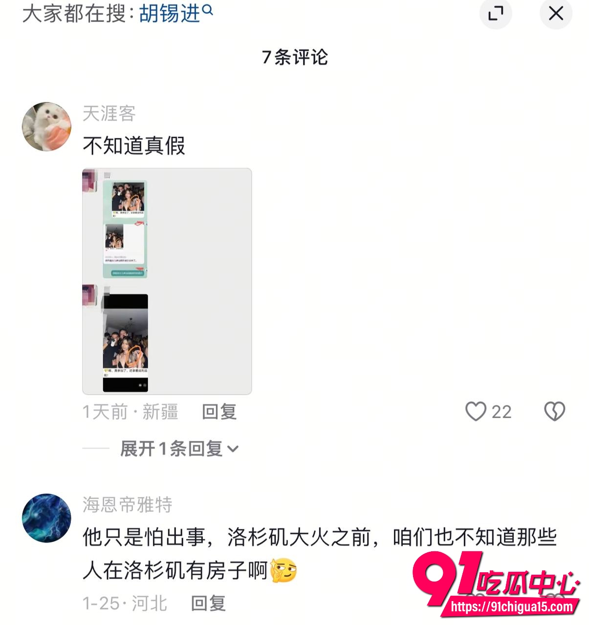 胡锡进女儿胡伟佳12 胡锡进女儿胡伟佳12