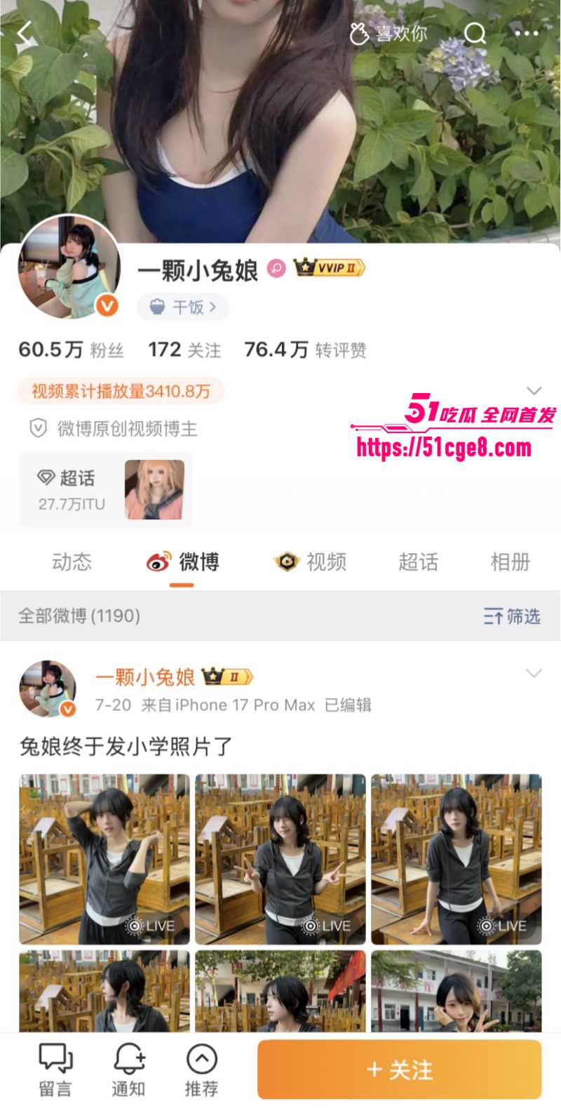 一颗小兔娘公益活动感动全网02 一颗小兔娘公益活动感动全网02