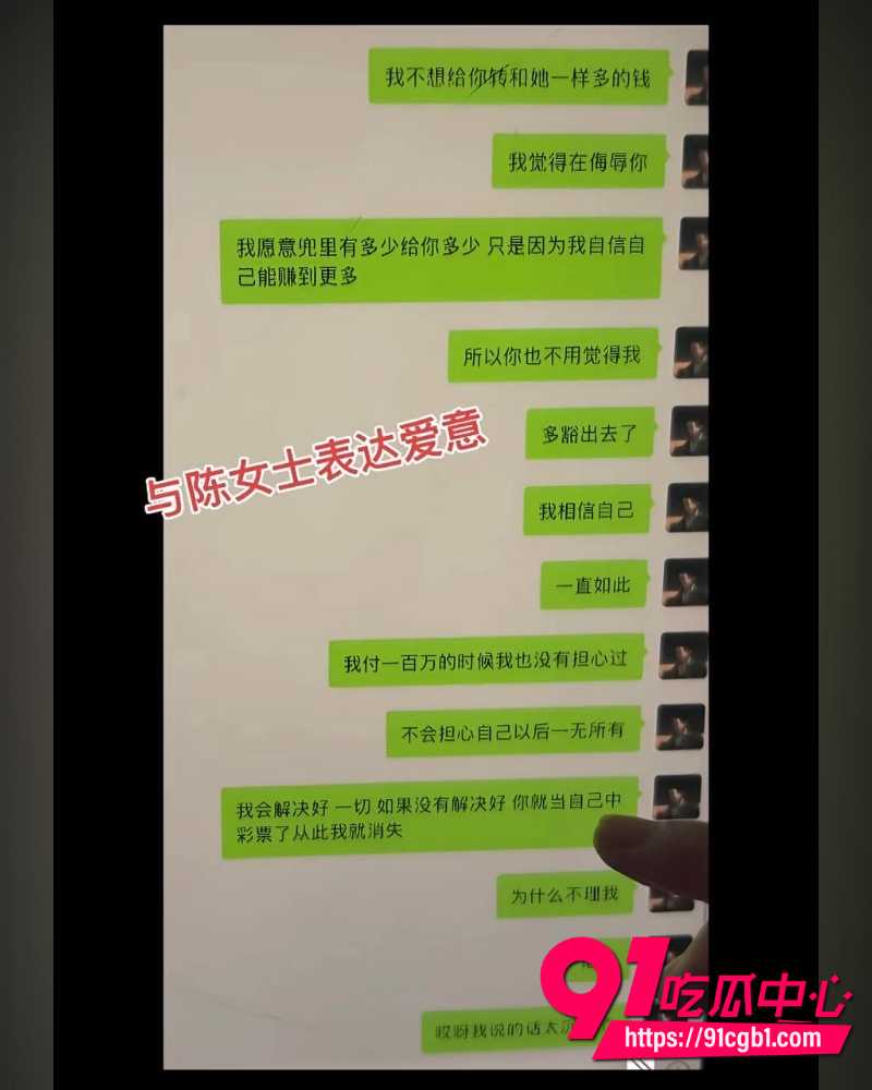 抖音女网红Doors曝光徐胡墨桐 24