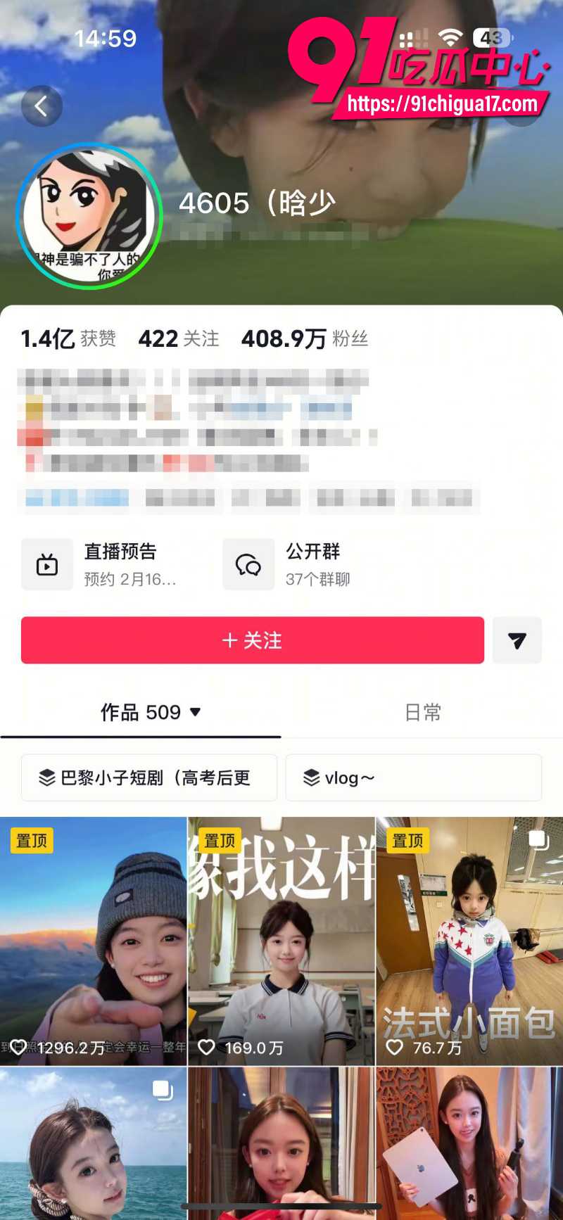 抖音百万女网红晗少李逸晗曝光前男友从睿言出轨40 抖音百万女网红晗少李逸晗曝光前男友从睿言出轨40
