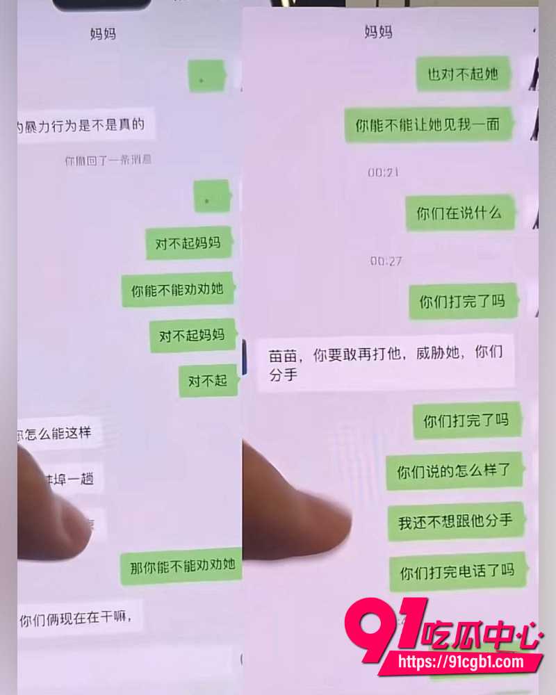抖音女网红Doors曝光徐胡墨桐 14