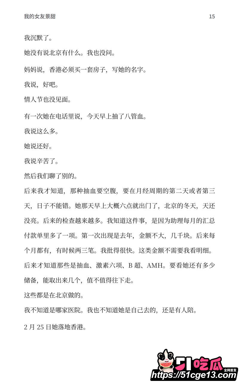 AI魔改孙宇晨长文我的女友景甜023 AI魔改孙宇晨长文我的女友景甜023
