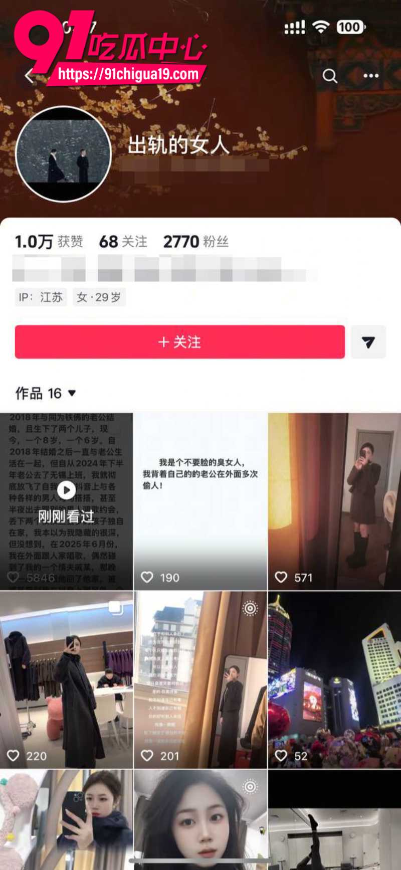 江苏盱眙县铁佛镇杨玲抖音自曝多次出轨明目张胆给老公戴绿帽1 江苏盱眙县铁佛镇杨玲抖音自曝多次出轨明目张胆给老公戴绿帽1