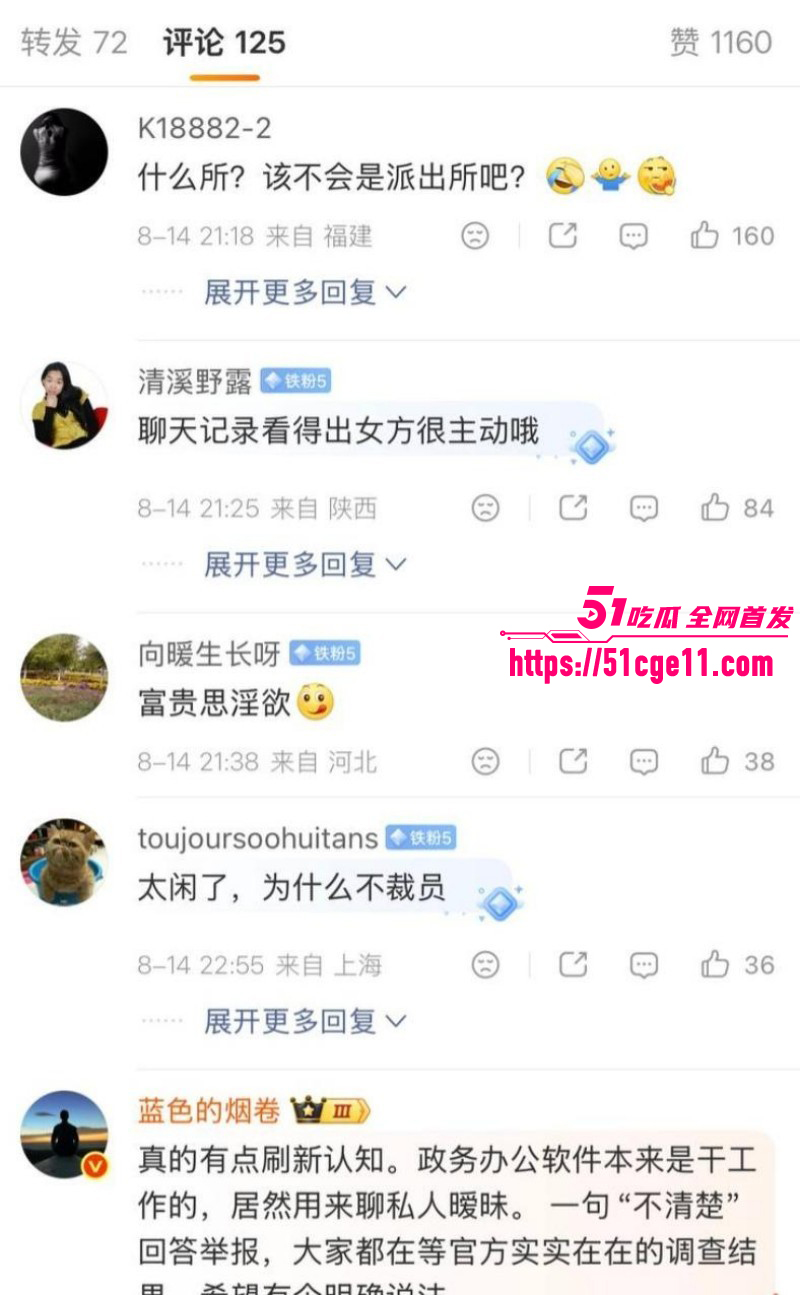 三亚派出所所长章亚迪出轨滕宇015 三亚派出所所长章亚迪出轨滕宇015