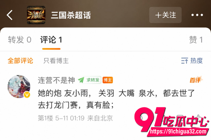 狼人杀知名博主连营被女友糕糕戴绿帽8 狼人杀知名博主连营被女友糕糕戴绿帽8
