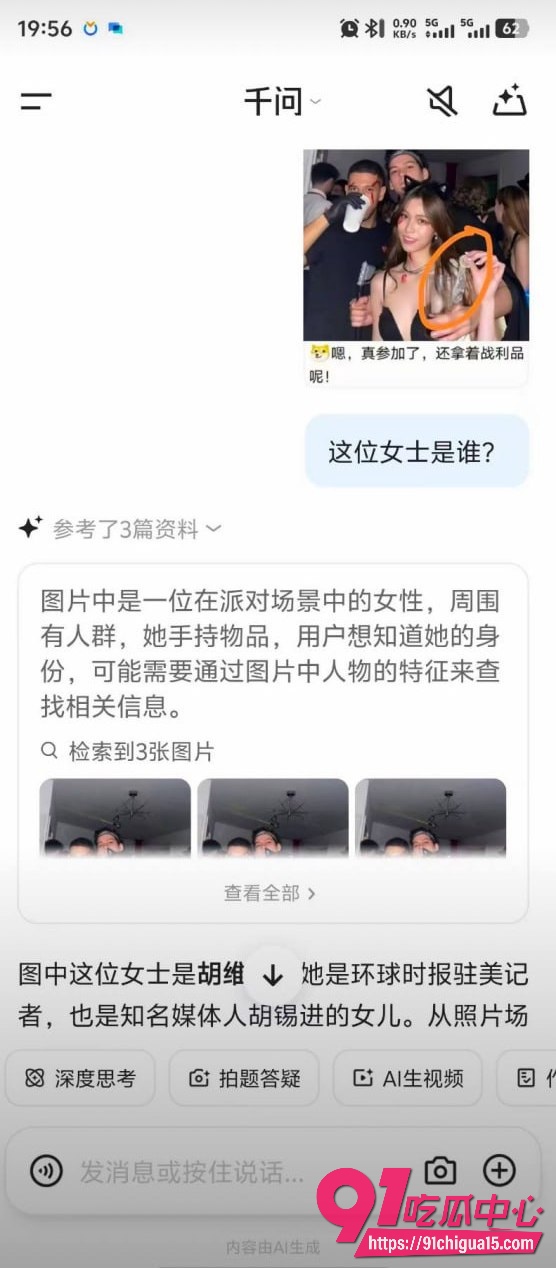 胡锡进女儿胡伟佳14 胡锡进女儿胡伟佳14