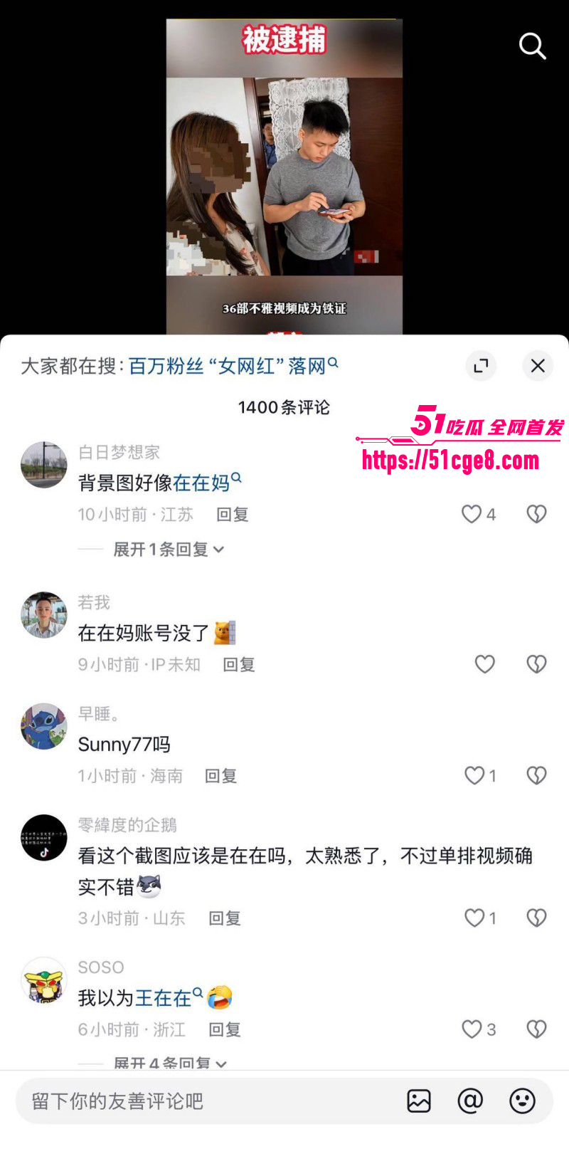 抖音网红在在吗涉黄被抓015 抖音网红在在吗涉黄被抓015