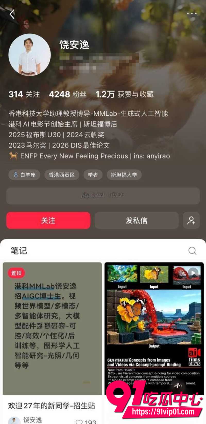 小红书林间自爆曾遭学长强奸港科大教授饶安逸被女生实名举报28 小红书林间自爆曾遭学长强奸港科大教授饶安逸被女生实名举报28