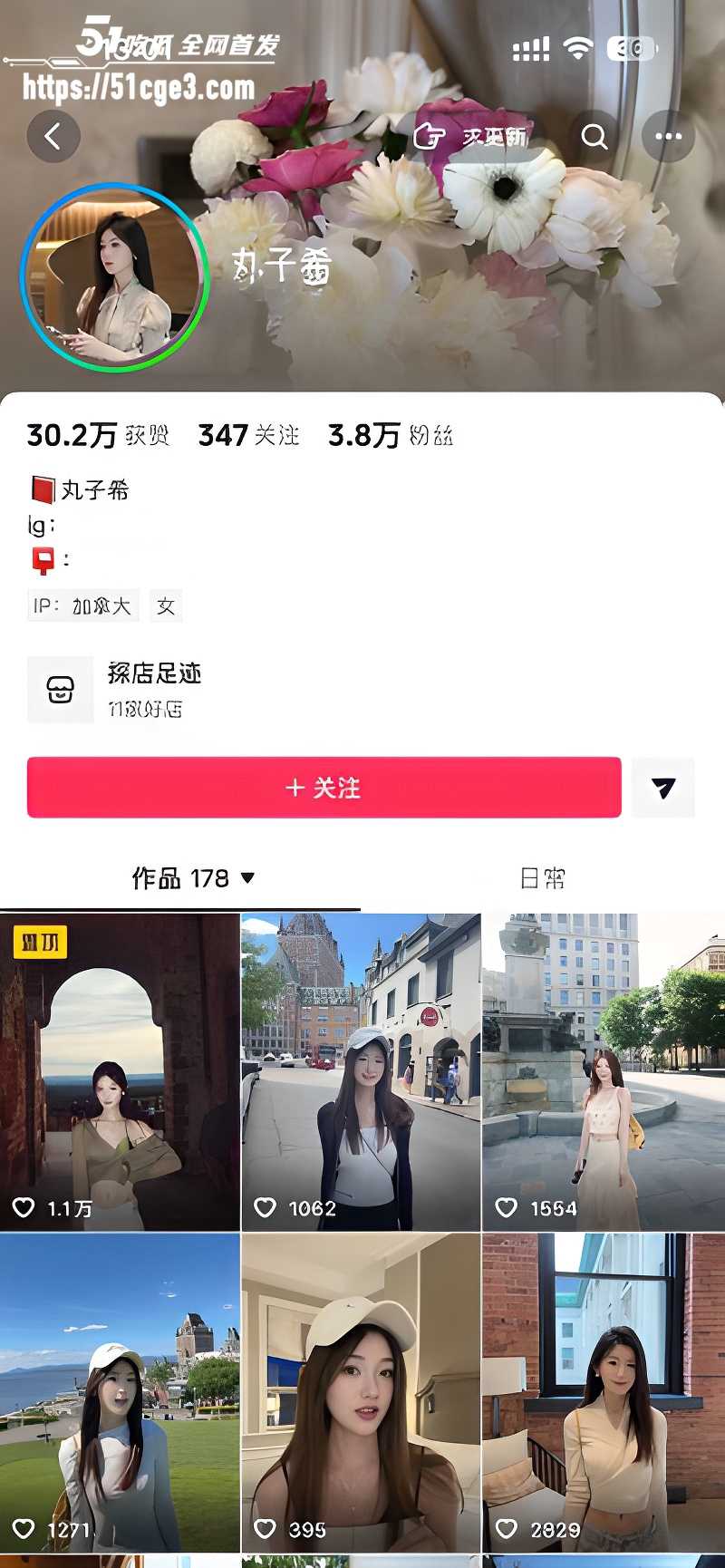 加拿大留学生 丸子希 1 加拿大留学生 丸子希 1