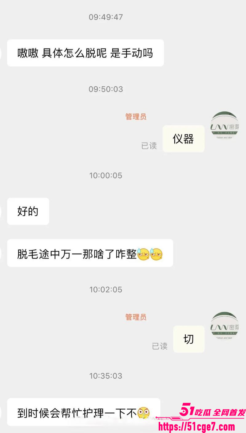 瓷萃诗男士脱毛隐藏服务曝光 13 瓷萃诗男士脱毛隐藏服务曝光 13