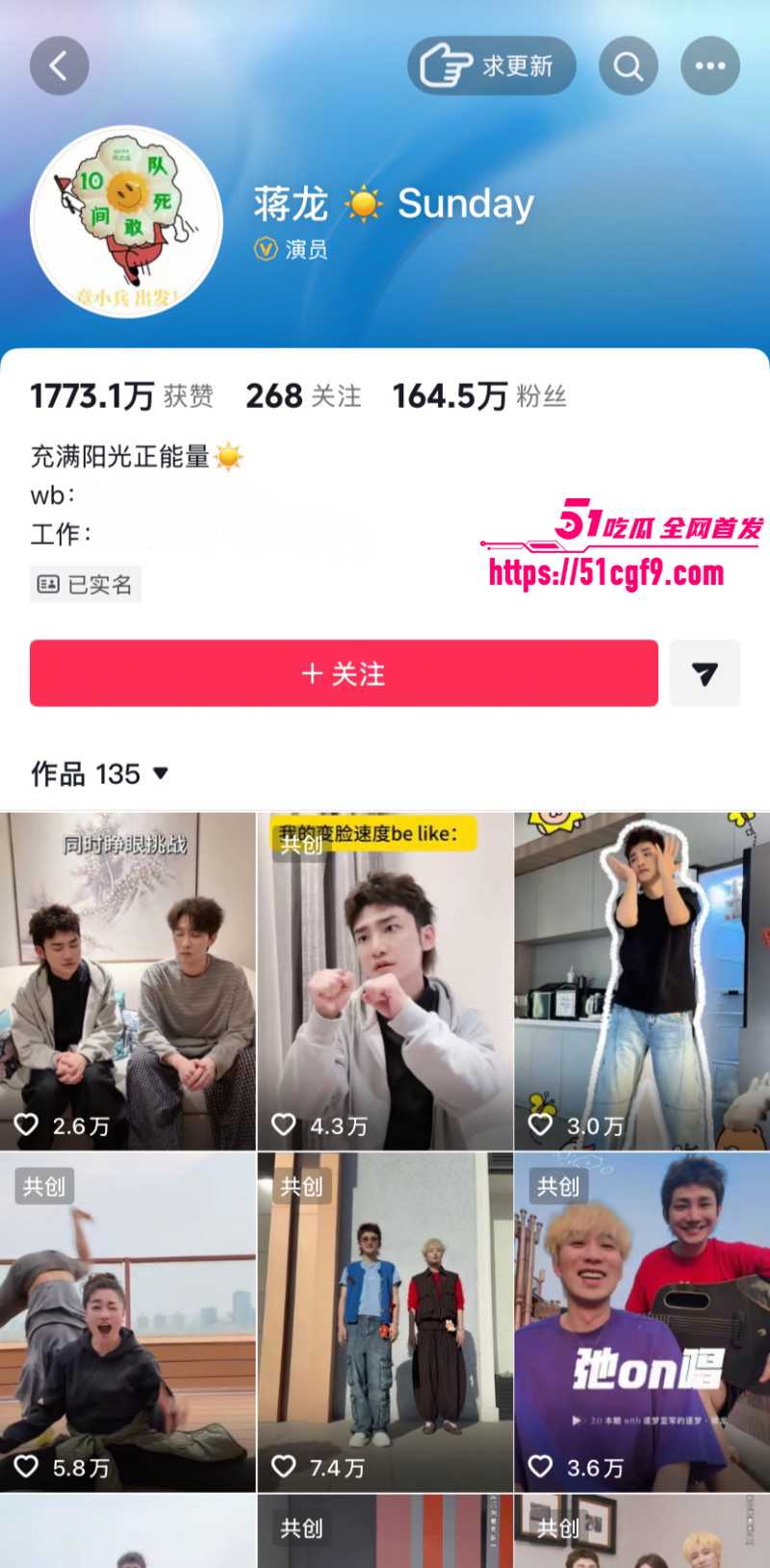 蒋龙曝出新恋情女主身份成谜03 蒋龙曝出新恋情女主身份成谜03