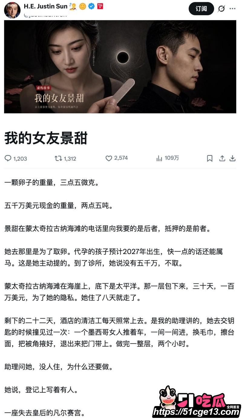 AI魔改孙宇晨长文我的女友景甜01 AI魔改孙宇晨长文我的女友景甜01