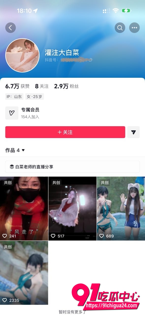 灌注大白菜直播回放 眼镜妹粉嫩女仆装低胸热舞 早期B站清纯UP主下海后疑似洗白卖写真!