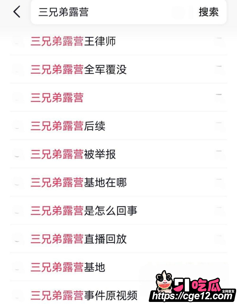 成都露营三兄弟599团建聚众淫乱02 成都露营三兄弟599团建聚众淫乱02