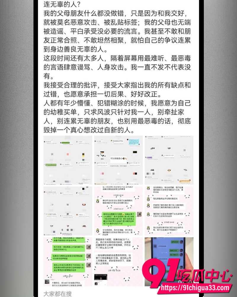 网红碎叫叫怒撕前男友626 4 网红碎叫叫怒撕前男友626 4