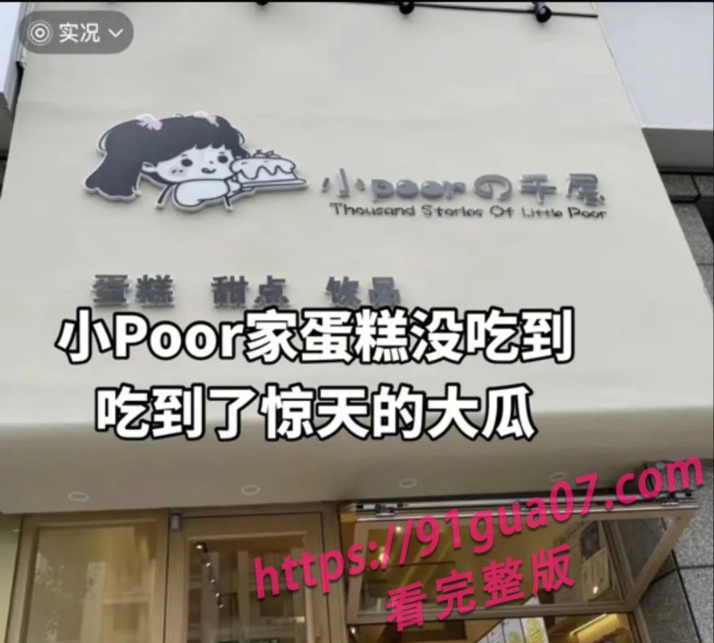 台州椒江蛋糕店老板娘小poor8.jpg 台州椒江蛋糕店老板娘小poor8.jpg
