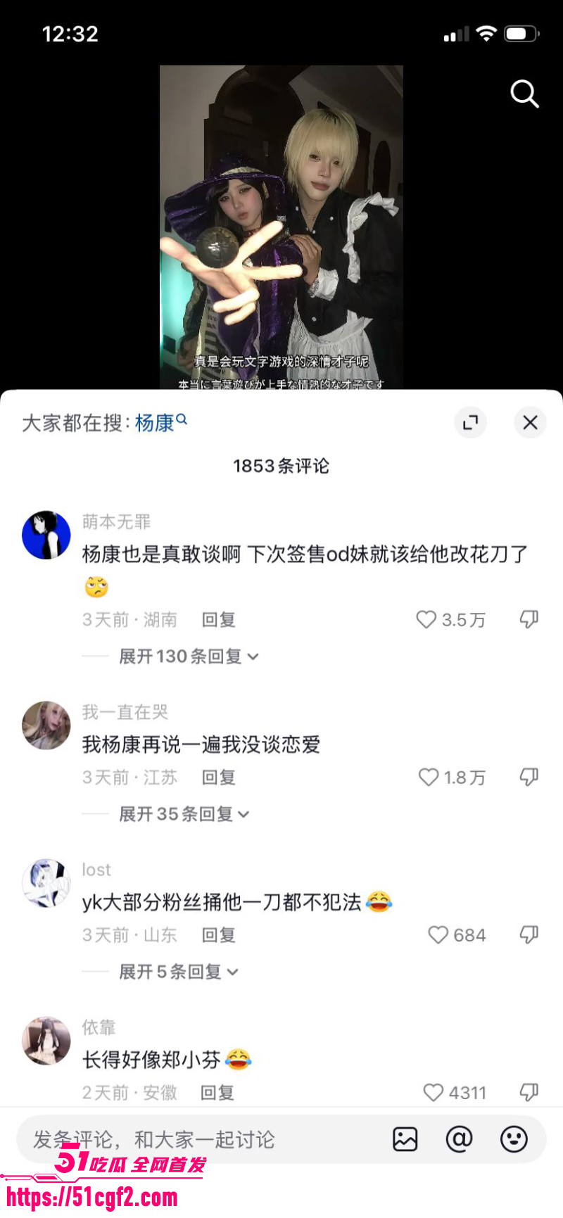 抖音网红 井川里予 与说唱歌手杨康 恋情引爆网络 15 抖音网红 井川里予 与说唱歌手杨康 恋情引爆网络 15