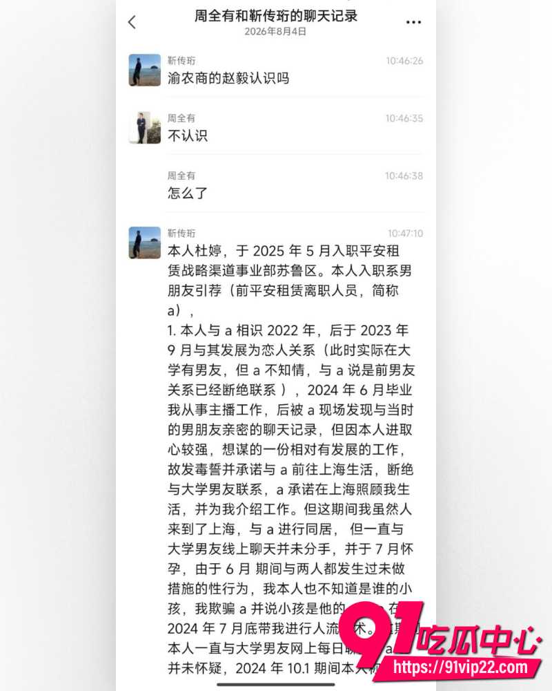 上海平安国际公司战略渠道事业部杜婷 6 上海平安国际公司战略渠道事业部杜婷 6