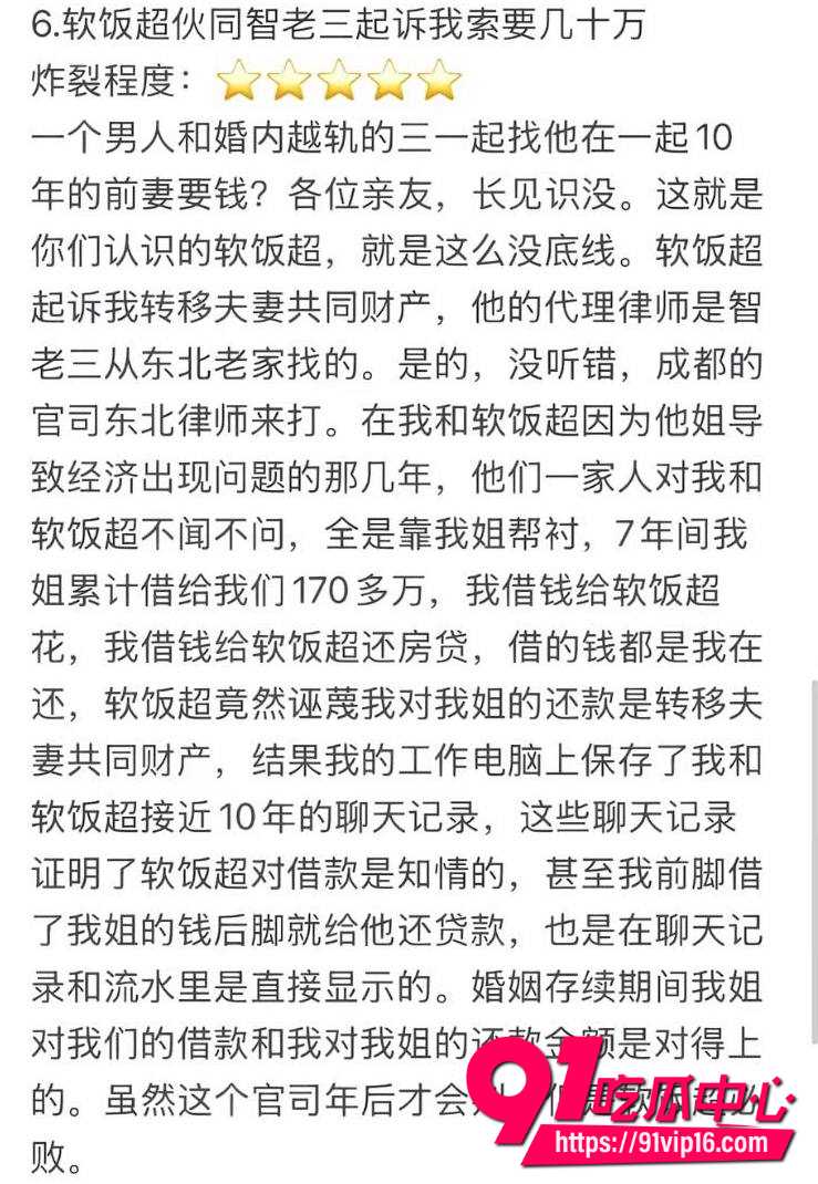 包子别吃了12 包子别吃了12