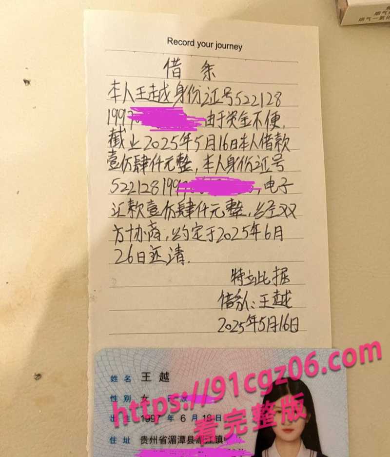 贵州王越裸贷还不上,陪大哥睡觉抵债7素材水印版 贵州王越裸贷还不上,陪大哥睡觉抵债7素材水印版