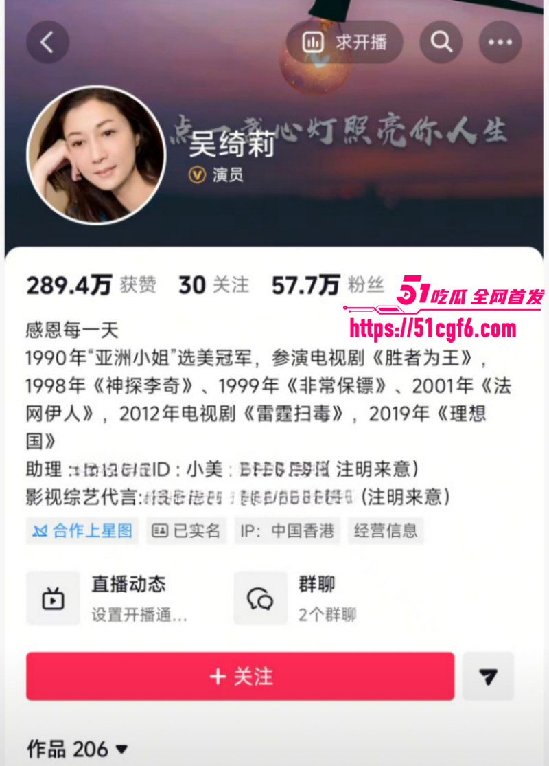 香港亚姐冠军吴绮莉与成龙婚外情内幕03 香港亚姐冠军吴绮莉与成龙婚外情内幕03
