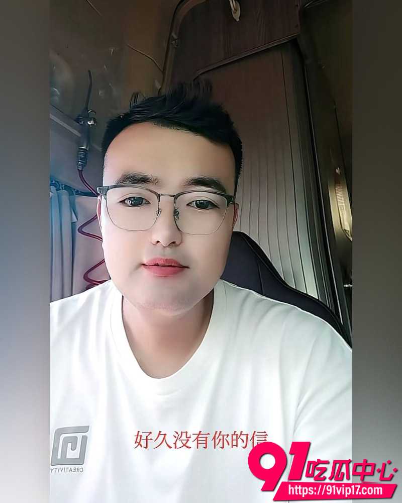 卡车网红卡车阿蛋痛曝妻子 24 卡车网红卡车阿蛋痛曝妻子 24