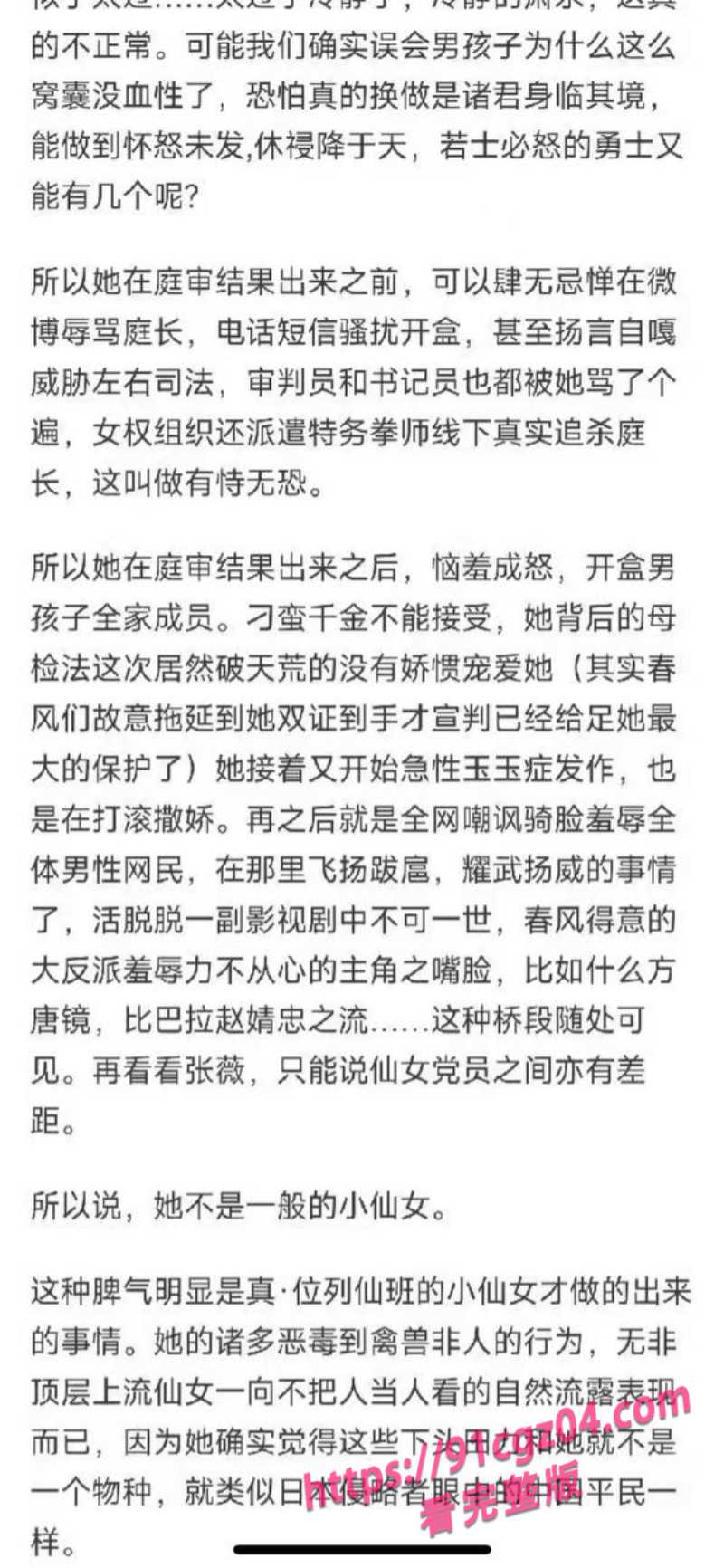 李然于心曝光杨景媛论文造假11素材水印版 李然于心曝光杨景媛论文造假11素材水印版