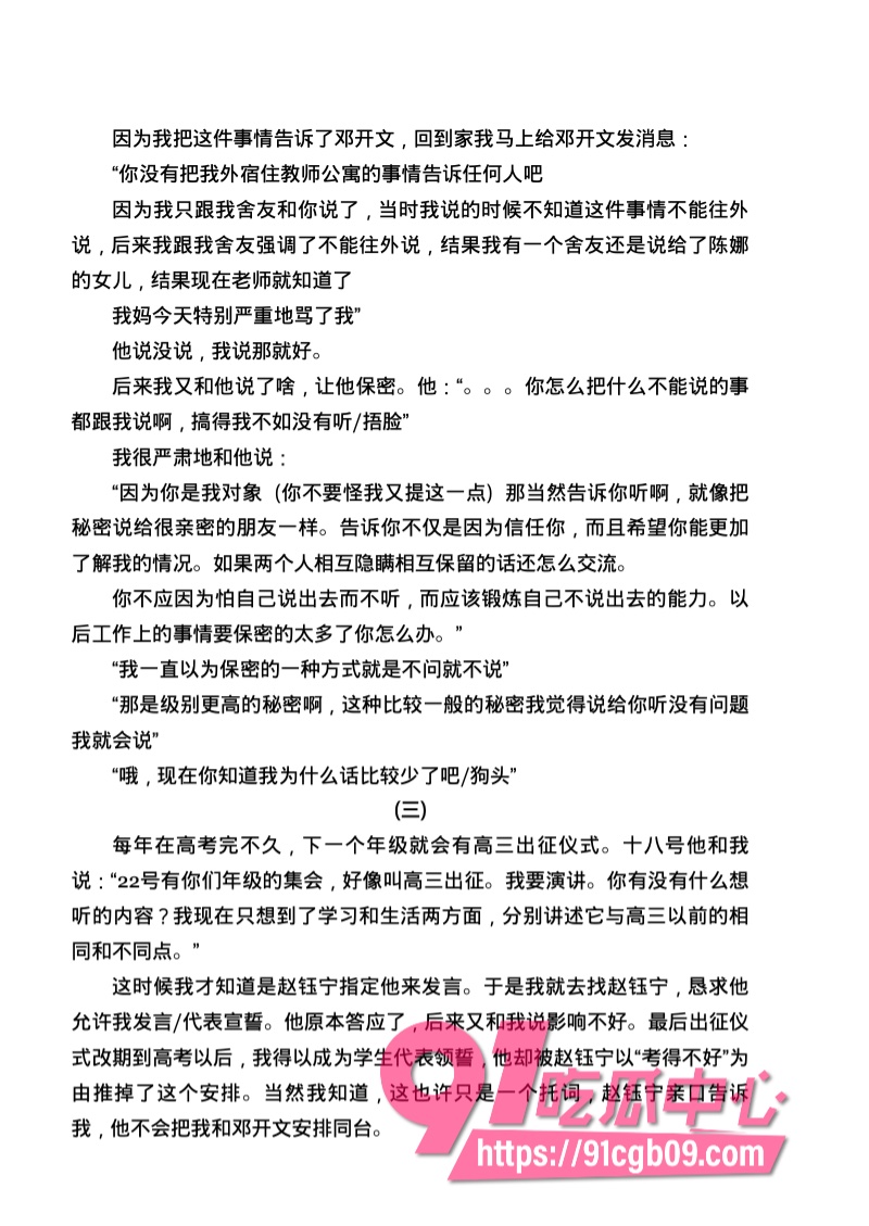 南宁二中星轨91.jpg 南宁二中星轨91.jpg