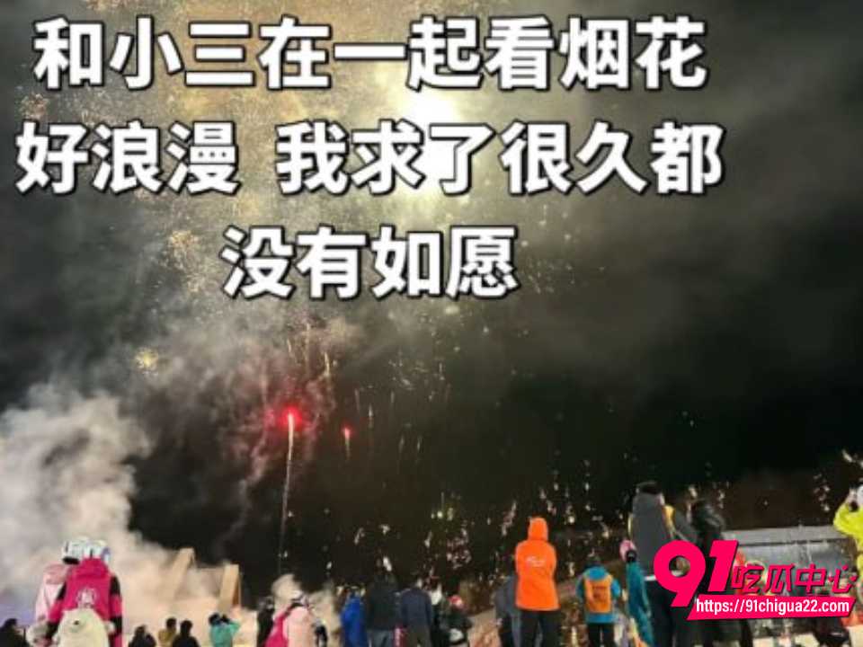 渣男用外公去世骗跨年5 渣男用外公去世骗跨年5