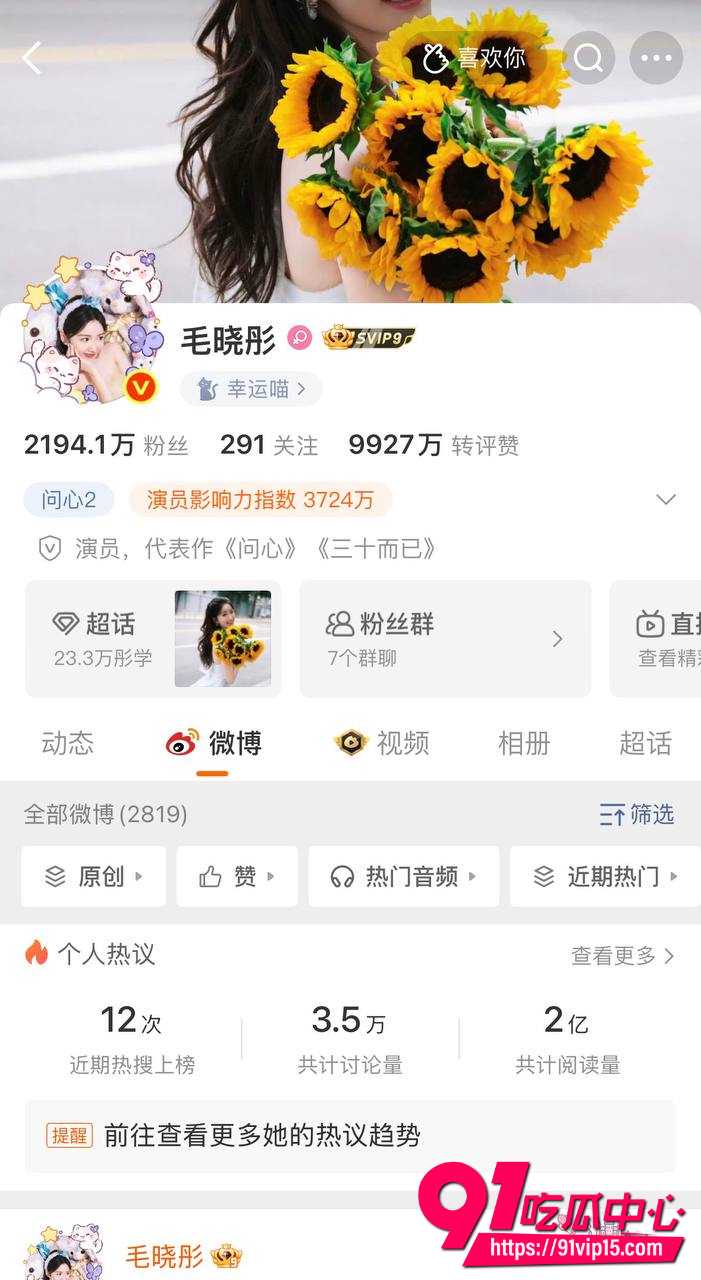 毛晓彤教科书级锤渣男9 毛晓彤教科书级锤渣男9