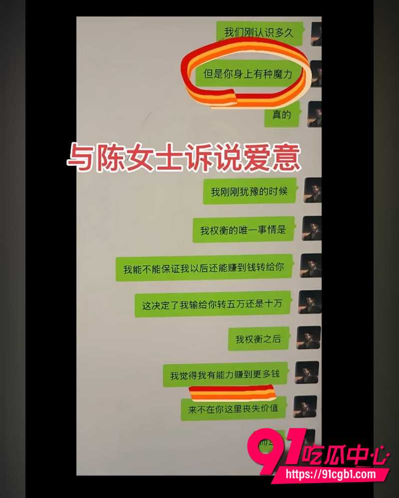 抖音女网红Doors曝光徐胡墨桐 25
