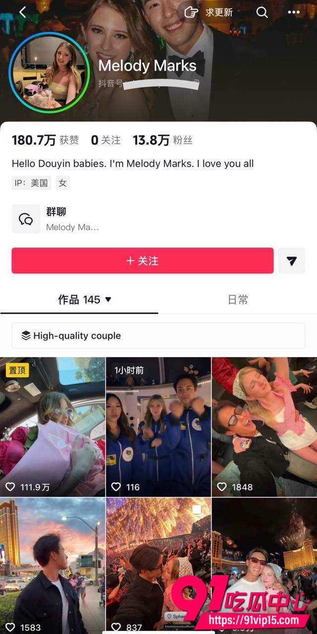 抖音网红MelodyMarks官宣恋爱 网友扒出P站大量作品 男友居然也是网黄!