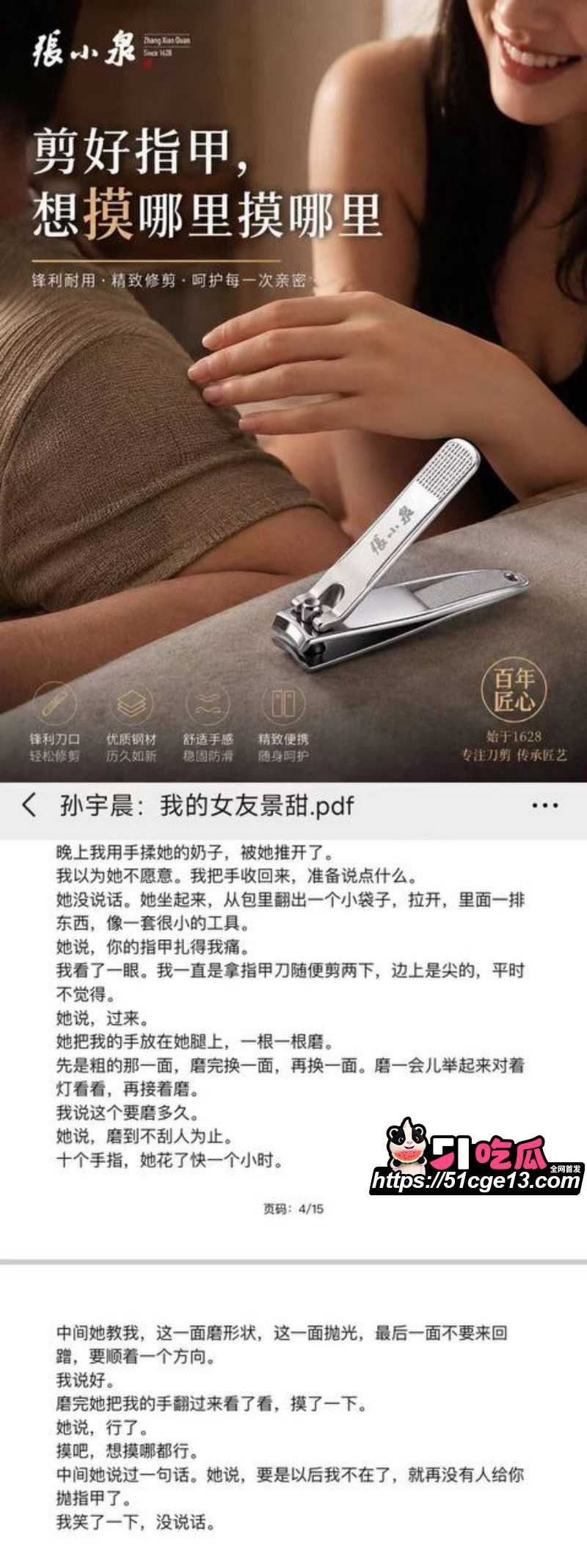 AI魔改孙宇晨长文我的女友景甜032 AI魔改孙宇晨长文我的女友景甜032