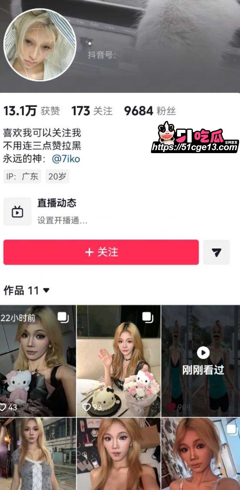 抖音夜场女 7iko 2 抖音夜场女 7iko 2