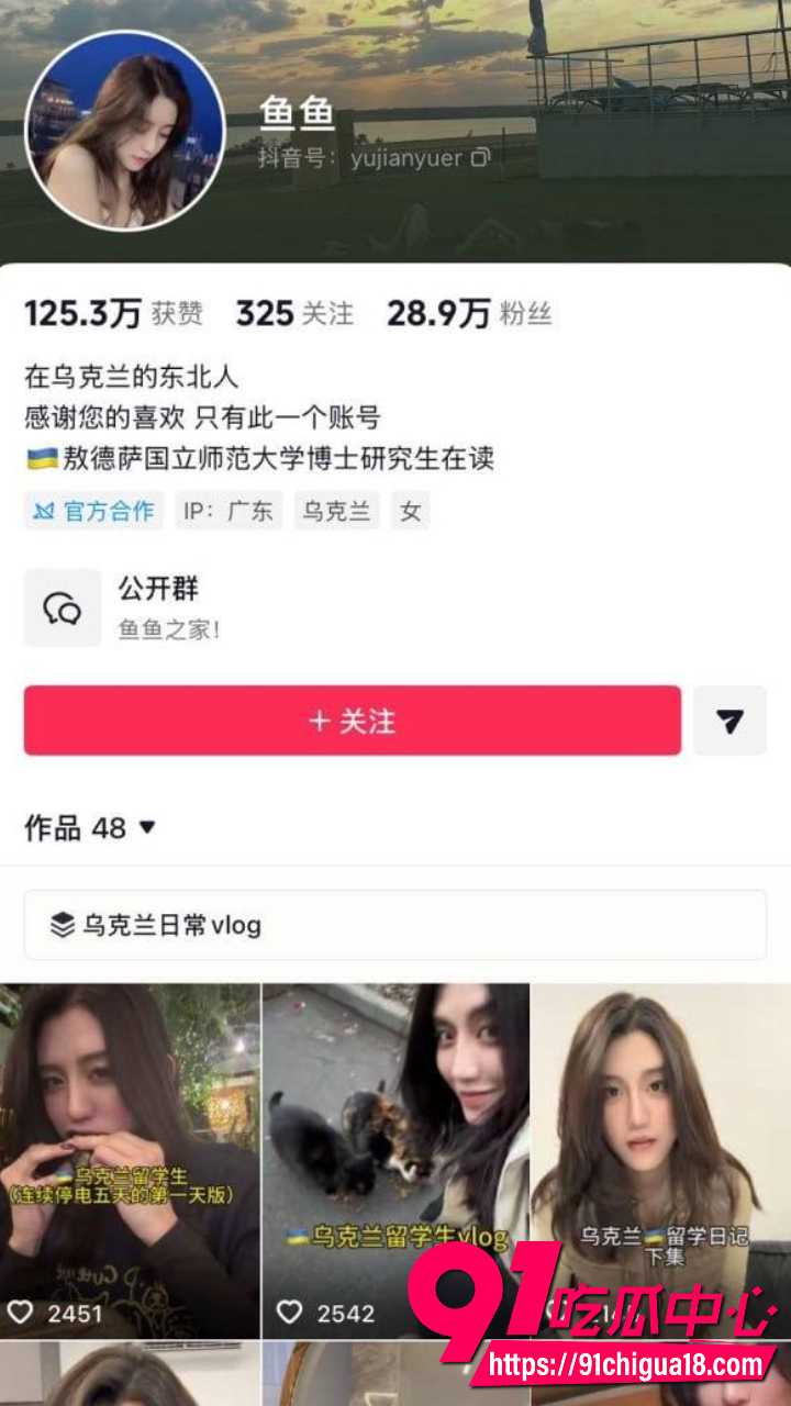 抖音留学生鱼鱼手机丢失内容曝光1 抖音留学生鱼鱼手机丢失内容曝光1