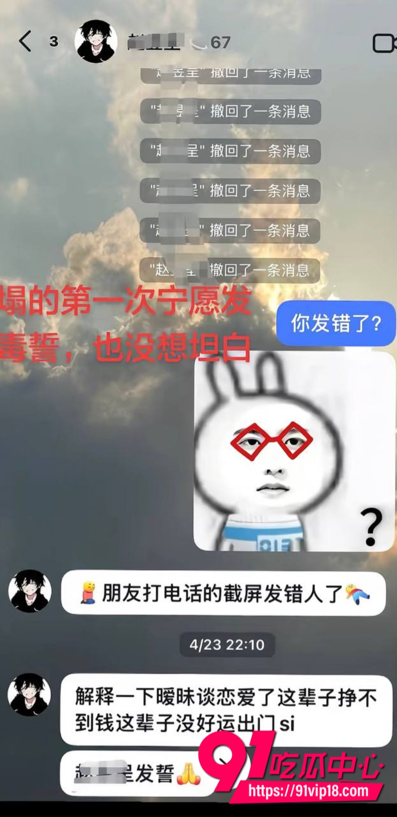 抖音10W粉丝男网红很普通女生 打造单身人设圈粉无数 事后被爆出恋情导致人设崩塌