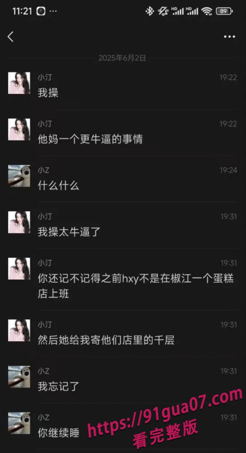 台州椒江蛋糕店老板娘小poor5.jpg 台州椒江蛋糕店老板娘小poor5.jpg