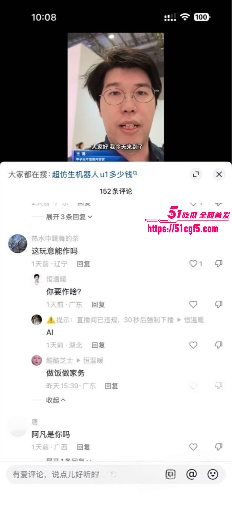 首款赛博伴侣超仿生机器人开始预售018 首款赛博伴侣超仿生机器人开始预售018