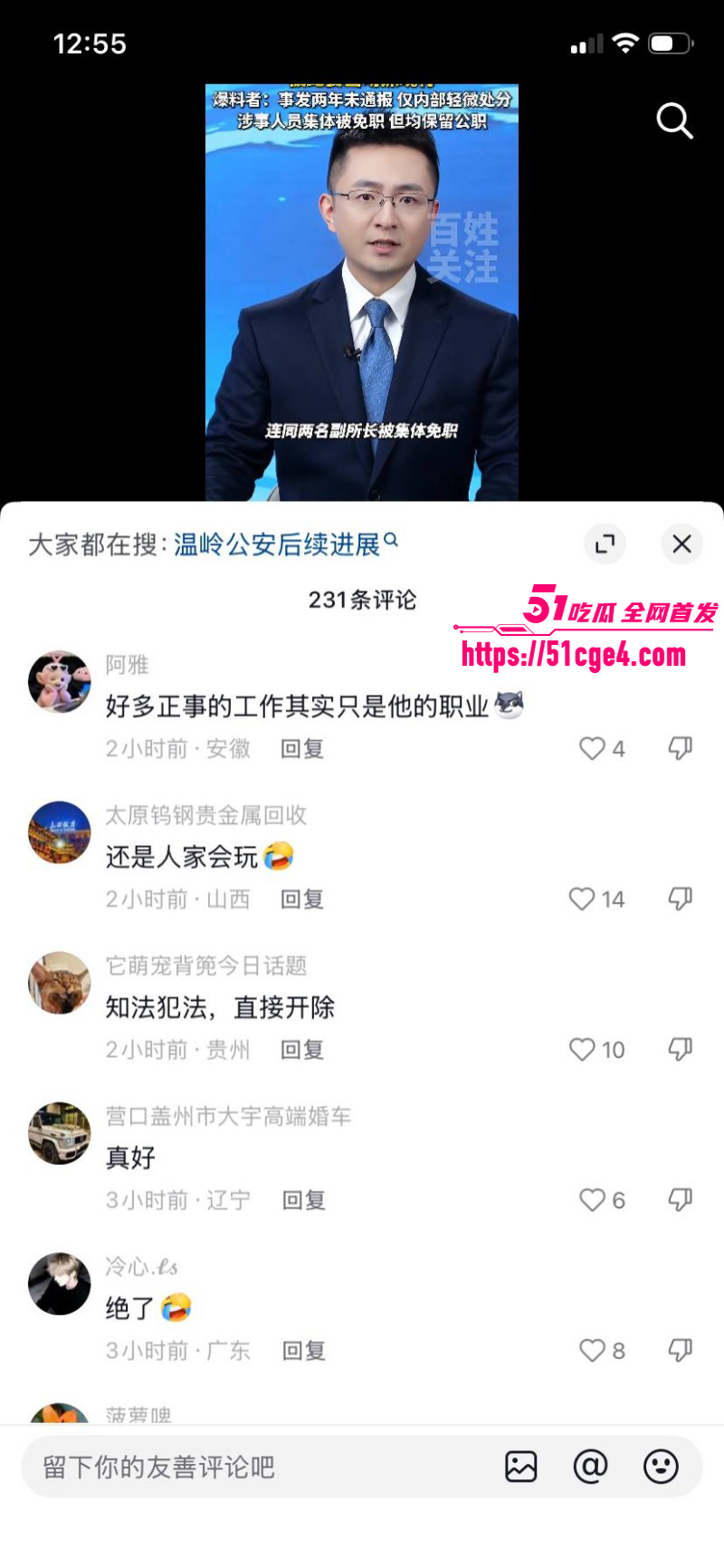 温峤派出所所长蒋辉华带手下集体嫖娼024 温峤派出所所长蒋辉华带手下集体嫖娼024