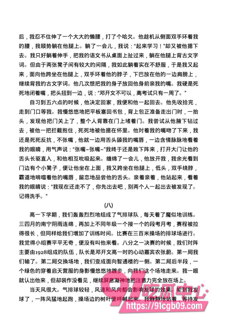 南宁二中星轨51.jpg 南宁二中星轨51.jpg