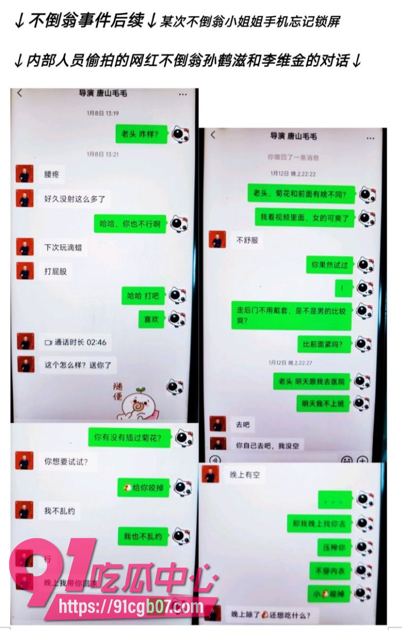 河头老街艺术团女演员选妃事件6 河头老街艺术团女演员选妃事件6
