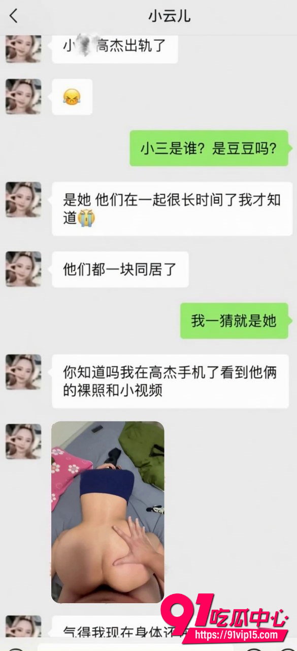 高杰出轨37 高杰出轨37