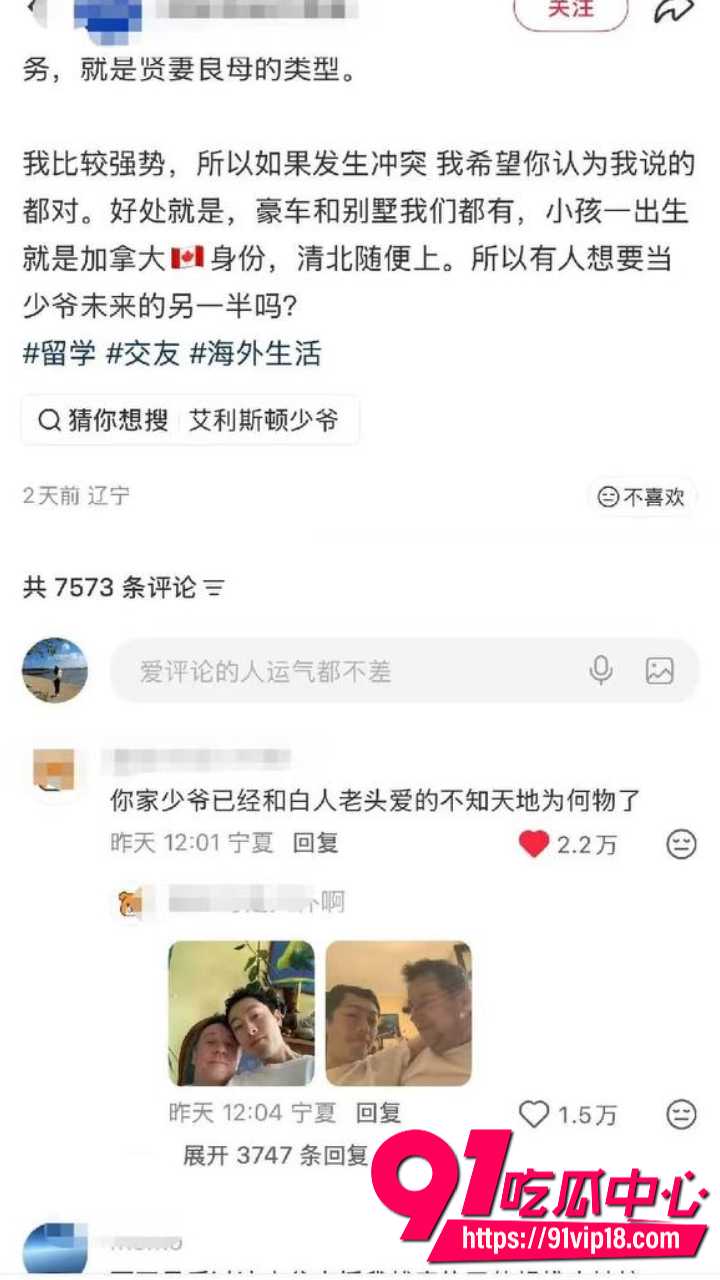 东北少爷张凯文被妈妈铁T征婚2 东北少爷张凯文被妈妈铁T征婚2
