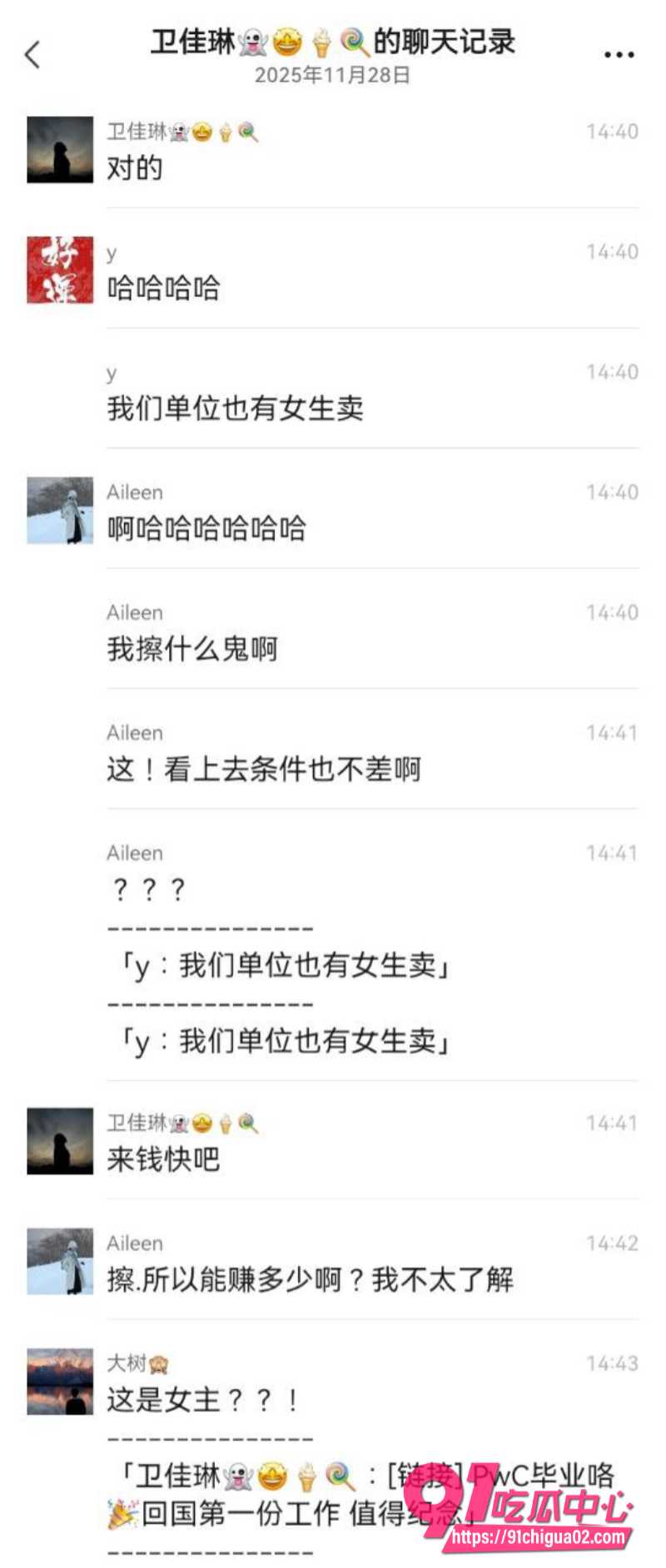 全球四大会计师事务所普华永道员工抹茶舒芙蕾 6 全球四大会计师事务所普华永道员工抹茶舒芙蕾 6