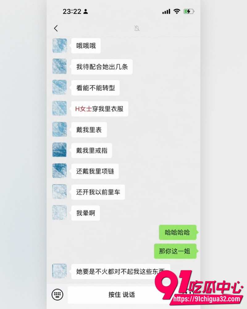 抖音网红慧慧饱饱 62 抖音网红慧慧饱饱 62