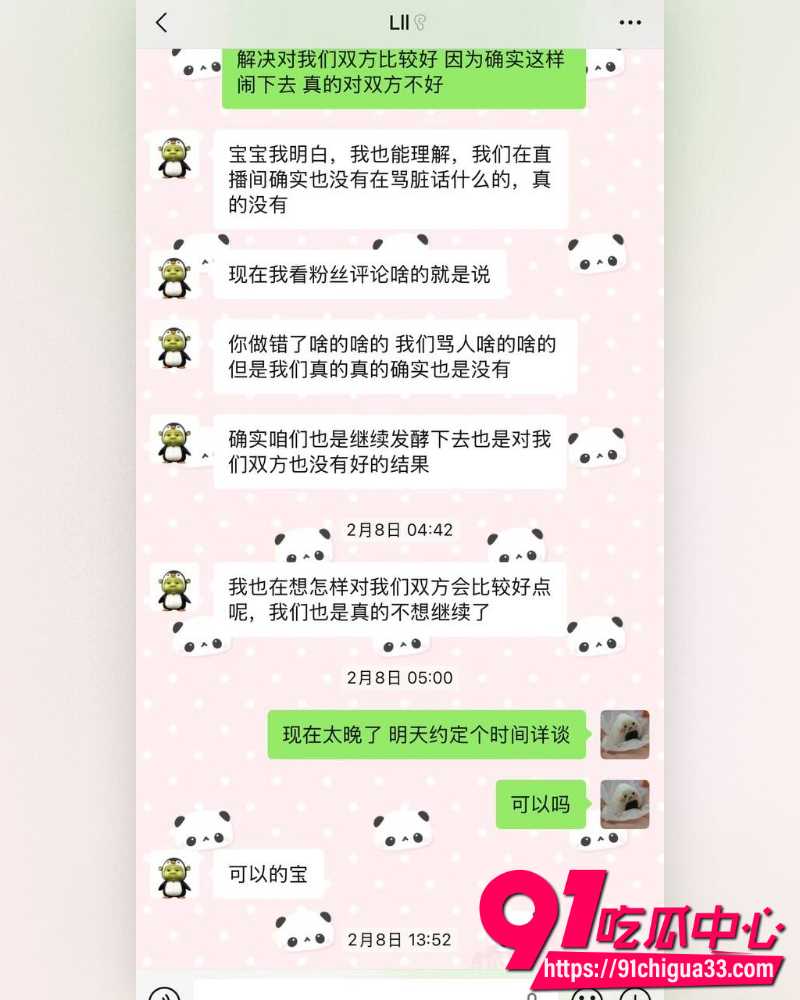网红碎叫叫怒撕前男友626 16 网红碎叫叫怒撕前男友626 16